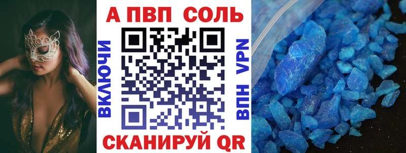 Альфа ПВП Crystall Дедовск