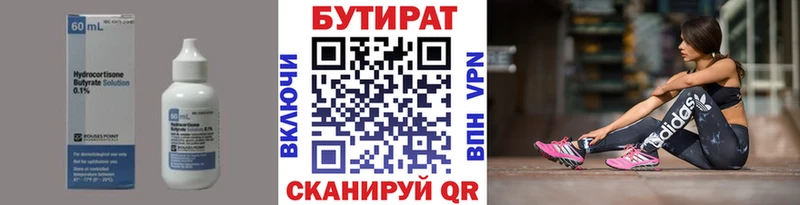 кракен маркетплейс  Дедовск  Бутират 99% 
