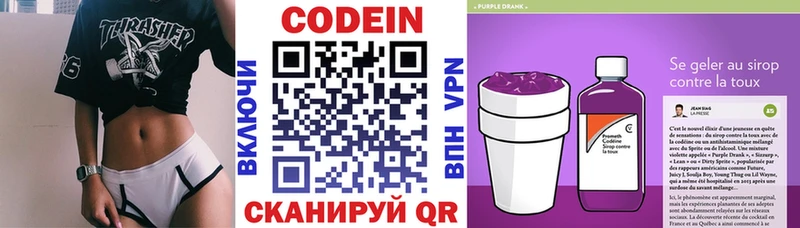 Кодеиновый сироп Lean Purple Drank  маркетплейс официальный сайт  Дедовск 
