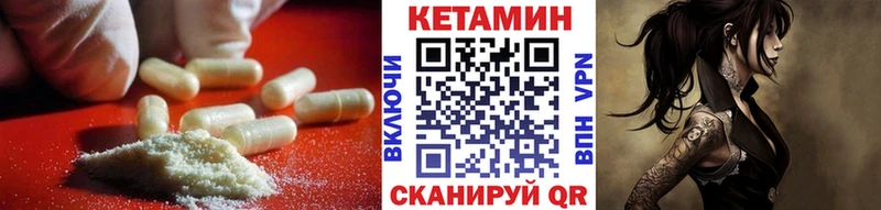 Кетамин VHQ  Дедовск 